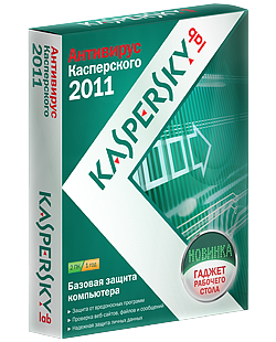 Установка лицензионный антивирус Kaspersky Internet Security 2011