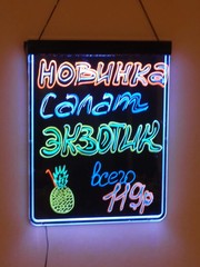 Светодиодные доски!!!!