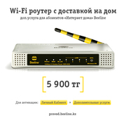 Wi-fi роутер Level One