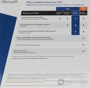 Microsoft Office 2013 Pro Box